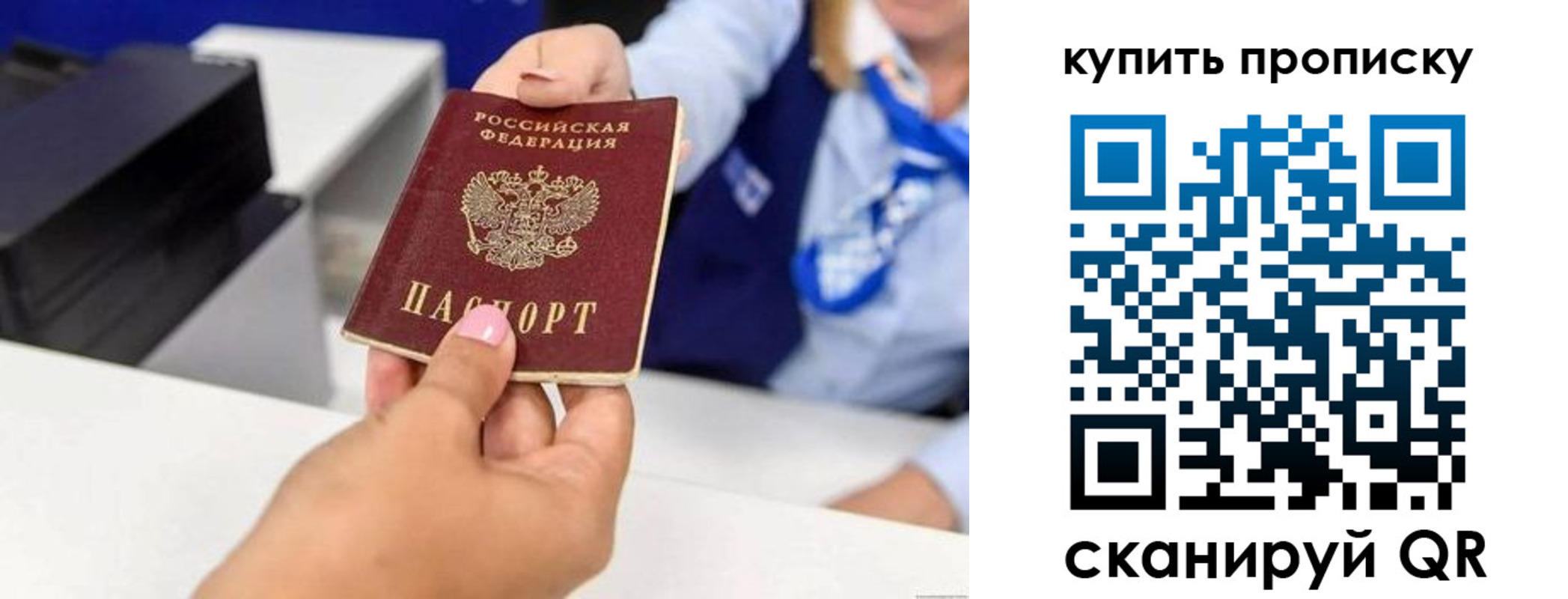 регистрация для дет. сада в Кубинке