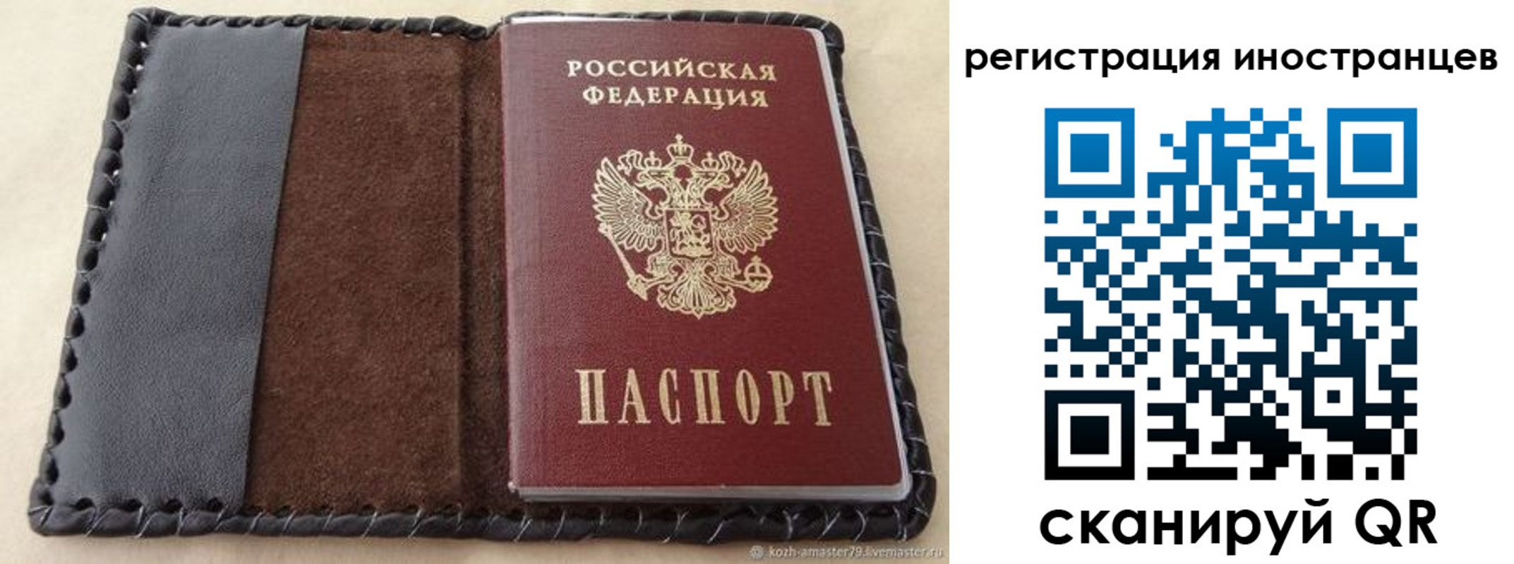 временная регистрация надежно в Кубинке