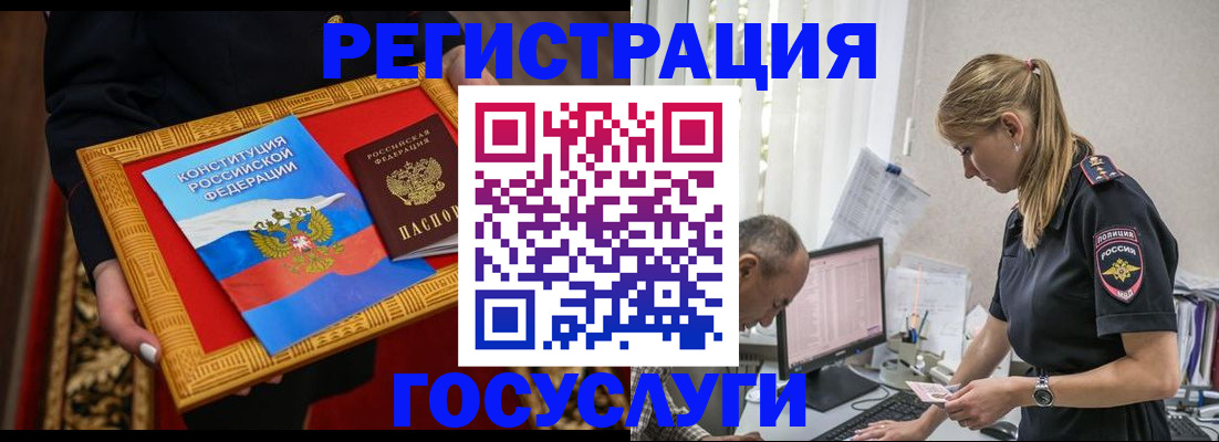 прописка иностранных граждан в Кубинке