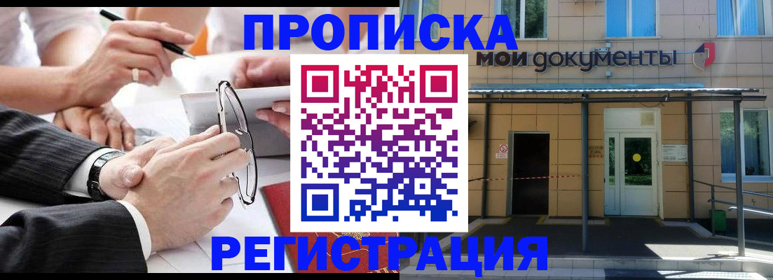 миграционный учет в Кубинке