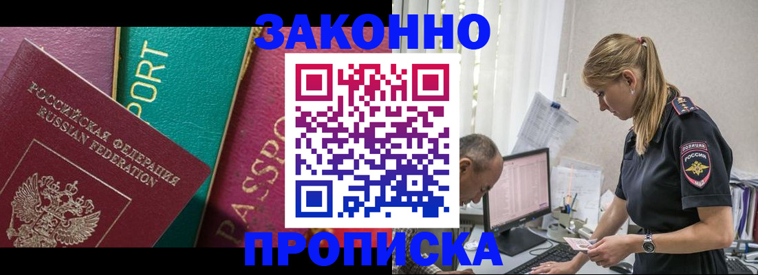 временная регистрация госуслуги в Кубинке