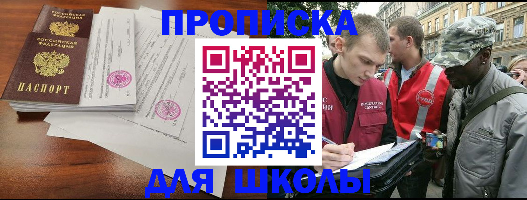 временная регистрация купить в Кубинке