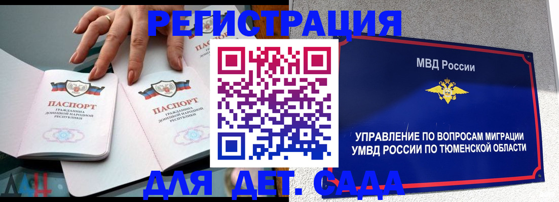 прописка гарантия в Кубинке